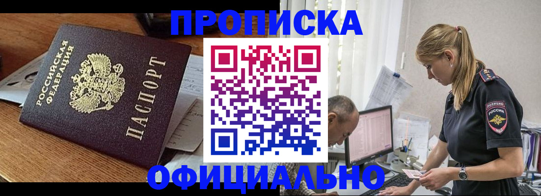 временная регистрация поиск в Рубцовске